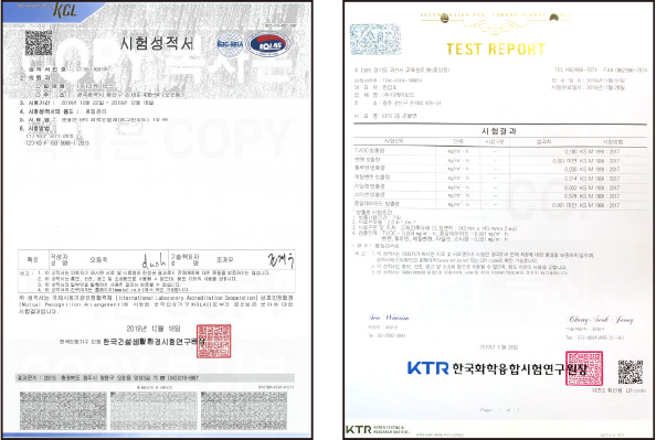 공인시험기관 인증(준불연, 발암물질 미검출)